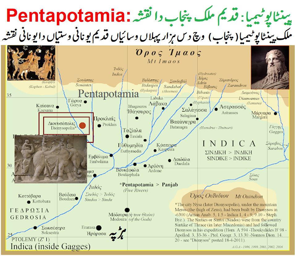 You are currently viewing “پنچاندا سے پنجاب تک” پنجاب کے نام اور شناخت کے دس ہزار سال قدیم سفر کی مختصر کہانی نظیر کہوٹ